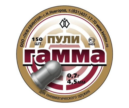 Пули Гамма 4,5 мм, 0,70 грамм, 150 штук