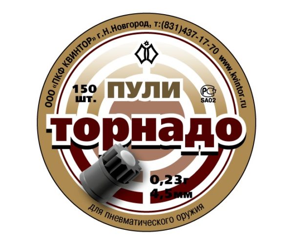 Пули Торнадо 4,5 мм, 0,23 грамм, 150 штук