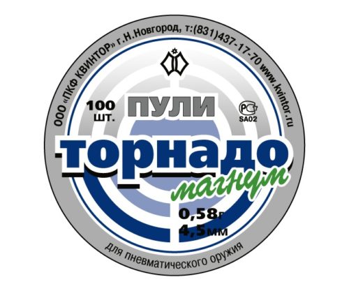 Пули Торнадо-Магнум 4,5 мм, 0,58 грамм, 100 штук