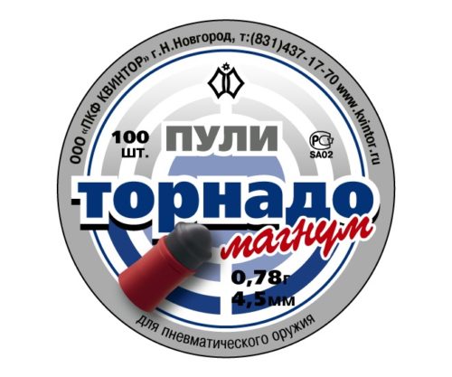 Пули Торнадо-Магнум 4,5 мм, 0,78 грамм, 100 штук