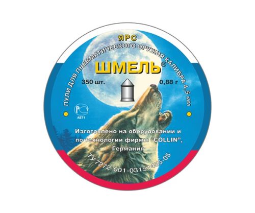 Пули Шмель «Ярс» (острые) 4,5 мм, 0,88 г, 350 штук