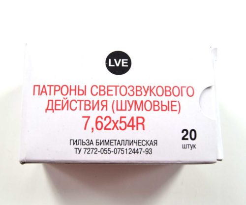 Патрон светозвукового действия 7,62x54 для ВПО-923, ВПО-924 (ТПЗ) 20 штук