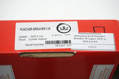 Пневматическая винтовка Kral Puncher Breaker W (орех, PCP, 3 Дж) 5,5 мм