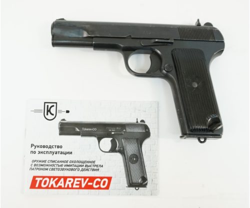 Охолощенный СХП пистолет Tokarev-СО (Zastava M57) 10×31