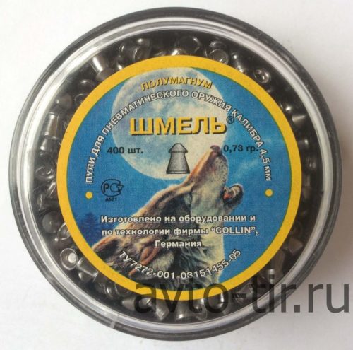 Пули Шмель полумагнум (острые) 4,5 мм, 0,73 г, 400 штук