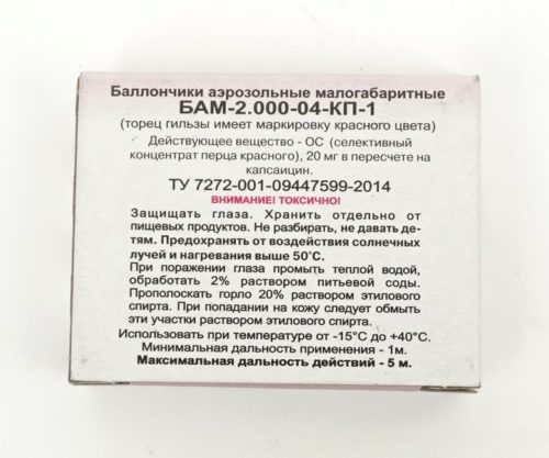 Баллончик аэрозольный малогабаритный БАМ КП-1 «Господин перчик» 13x50 (5 шт.)