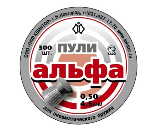 Пули Альфа 4,5 мм, 0,515 грамм, плоские, 300 штук