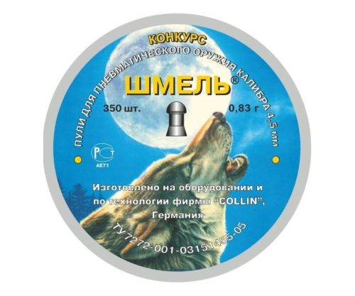 Пули Шмель «Конкурс» (округлые) 4,5 мм, 0,83 г, 350 штук