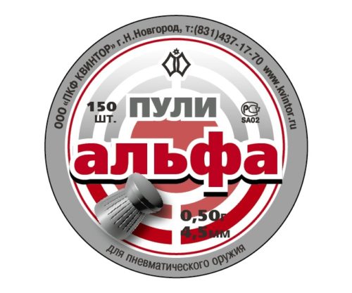 Пули Альфа 4,5 мм, 0,5 грамм, плоские, 150 штук