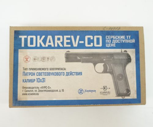 Охолощенный СХП пистолет Tokarev-СО (Zastava M57) 10×31