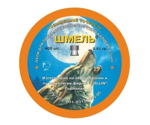 Пули Шмель повышенной точности (плоские) 4,5 мм, 0,61 г, 400 штук