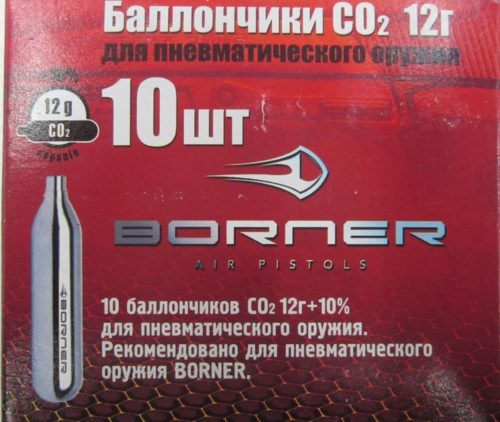 Баллончики CO2 Borner, 12 грамм, 10 штук