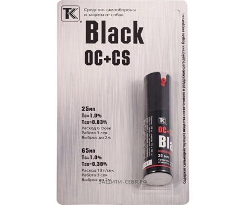 Газовый баллончик Black, 25 мл