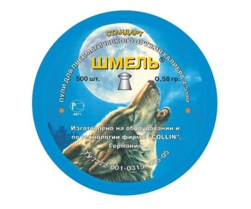 Пули Шмель стандарт (округлые) 4,5 мм, 0,58 г, 500 штук