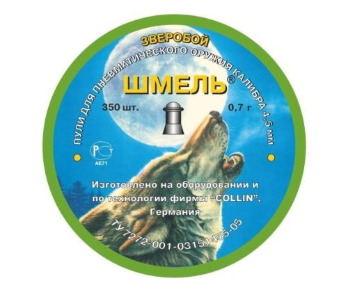 Пули Шмель «Зверобой» (округлые) 4,5 мм, 0,7 г, 350 штук