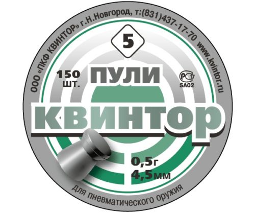 Пули Квинтор (плоская головка) 4,5 мм, 0,53 грамм, 150 штук