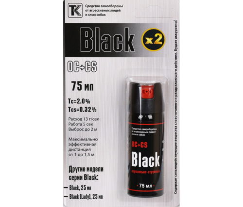 Газовый баллончик Black x2, 75 мл